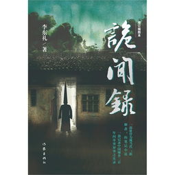 民间诡闻实录（第X集至第二十六集）深度解析