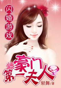闪婚豪门总裁夫人马甲掉光了（90集）