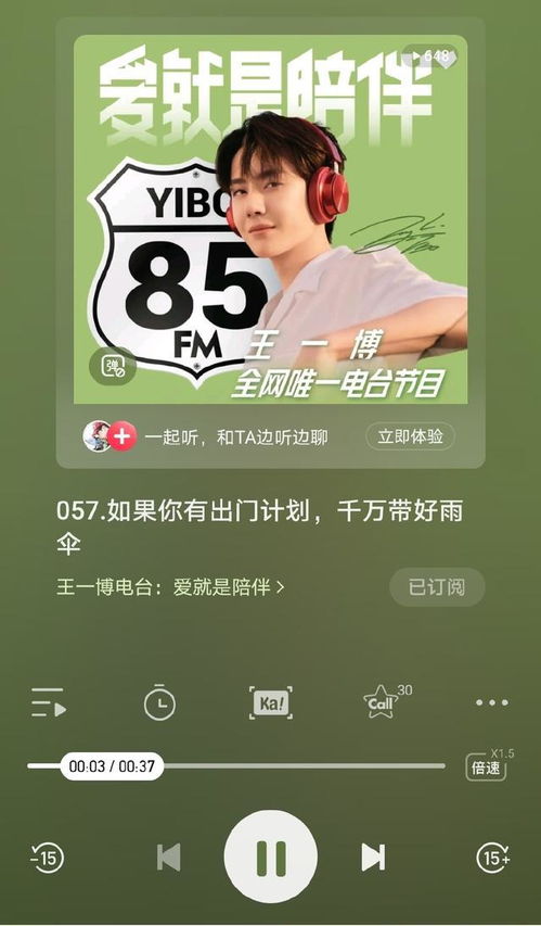 错爱情深你不知（第1集至第10集）
