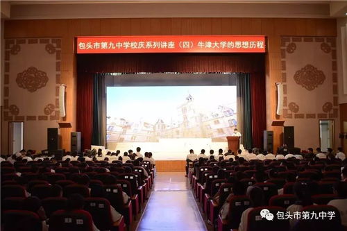 重回母校当学霸