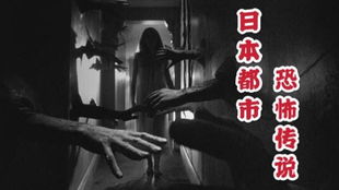 我的外卖不简单（一），深夜惊魂（共八集）恐怖系列故事