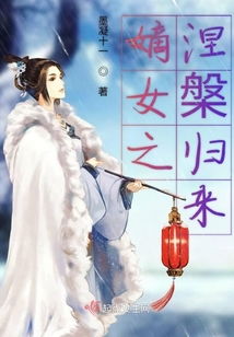 嫡女归来（87集）