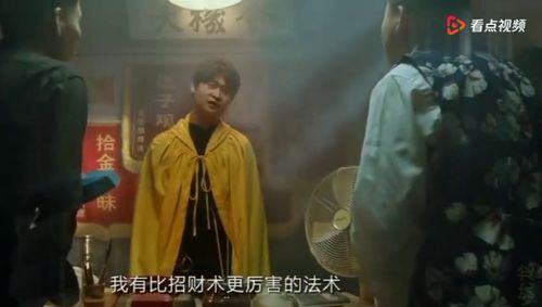 天师下山，我来