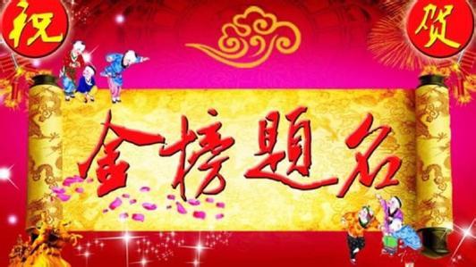 金榜题名之奶奶爱你（第33集）
