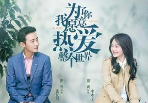 天才三宝，亿万老婆娶一送三（70集）剧情深度解析与人物探讨