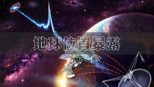 八点六光年，跨越时空的宇宙之谜（81集深度解析）