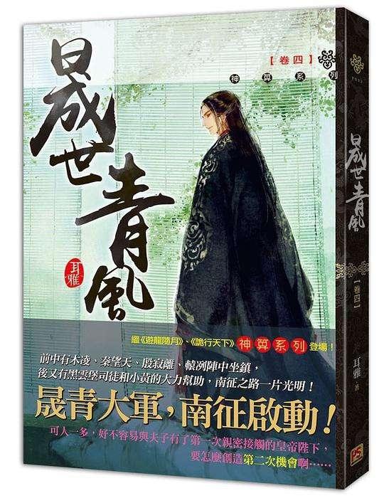 我为青君，深度解读一部92集的传奇故事