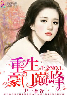 重生千金手撕渣男（80集）