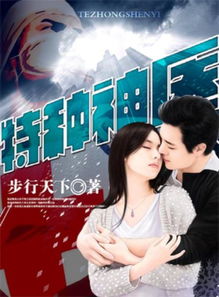 女总裁的神豪小保安（94集）