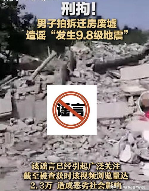 地震中被压废墟下的小孩，AI生成图像背后的故事与启示