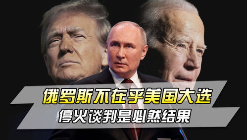 特朗普一再扬言吞并加拿大的背后目的何在
