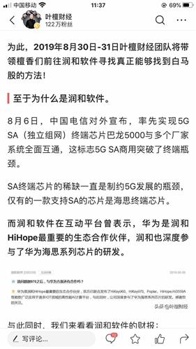 雷总她不要你了（70集），深度解读与反思