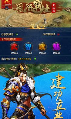 风流驸马爷（长篇版）