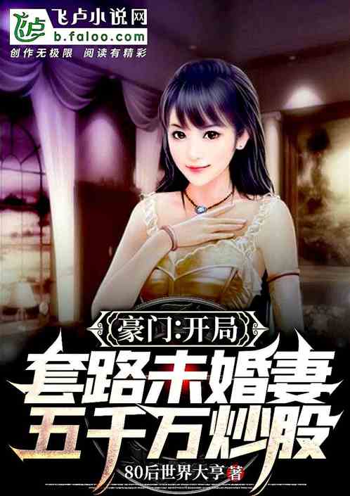 开局三个崽，我在豪门当后妈（77集）