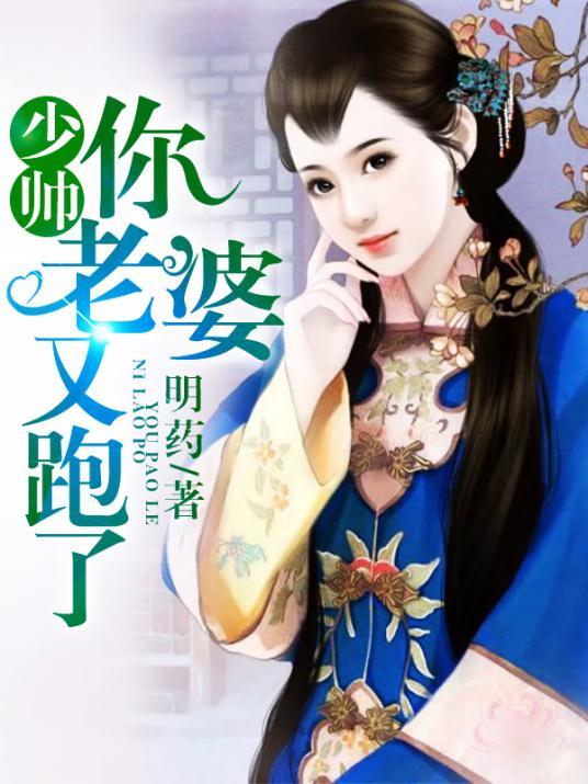 少帅夫人又重生了（85集）