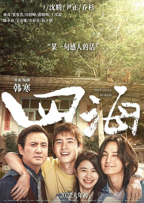 错换人生（电视剧），命运交织的悲欢离合（共100集）