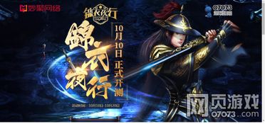 锦衣夜行，历史与传奇的交融（100集深度解析）