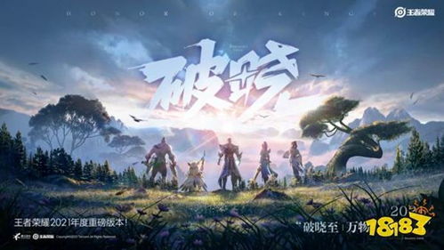 破晓时分，一部超越时空的史诗巨作（共82集深度解析）