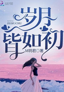 岁月漫长，我仍爱你如初（79集）
