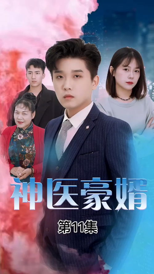 原来是总管大人（第83集）