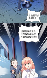 别惹叶小姐，她法术通天（91集）——掌握命运之力的神秘法师