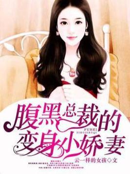 换身娇妻不可欺（98集），爱情与尊重的交织之美