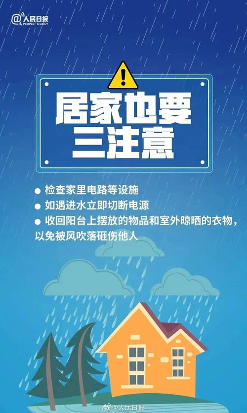 警惕这些与西藏地震相关的网络不实信息