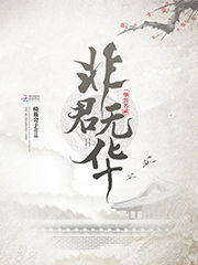 墨爷别来无恙（87集），命运交织的传奇故事