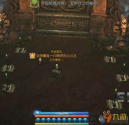 奇门弄宝，揭开神秘宝藏的97集旅程