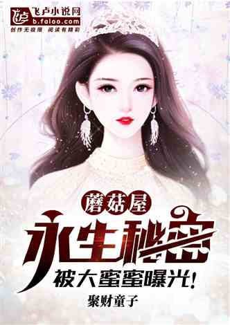 重生七零，嫁给糙汉我身家千亿（82集）白妍传奇故事