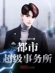 出狱后我无敌于都市
