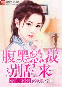 豪门替嫁，植物人总裁老公喜当爹——段七的宠爱传奇（第一集至八集精彩回顾）