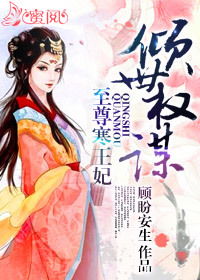 财迷小王妃（第83集），权谋与情感的交织