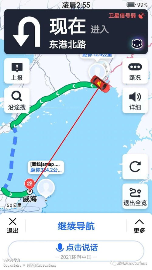 海小姐跑不掉啦——一场命运的追逐游戏