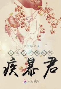 新篇章，重生后我嫁给了渣男的死对头（103集）