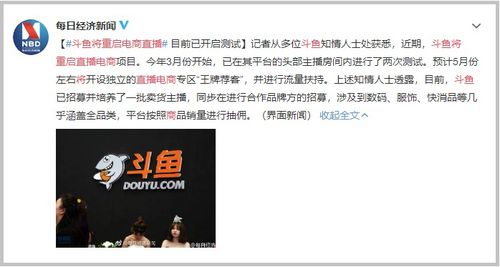 刘强东深度解析，腾讯交出电商业务背后的原因