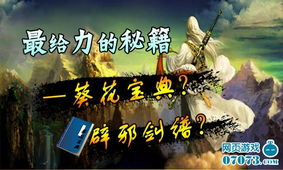 天下第一（80集），江湖风云与英雄传奇