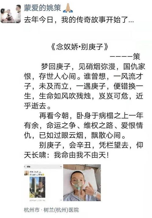 错换的人生（1至15集）