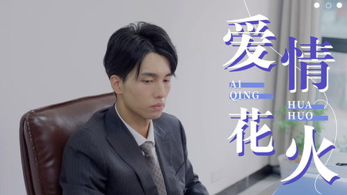 总裁与秘书，一场意外的逃离（60集）