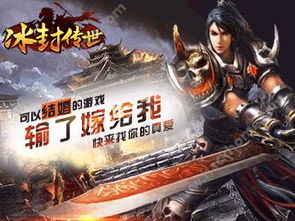 极寒九十九，冰封世界的英雄传奇（100集）