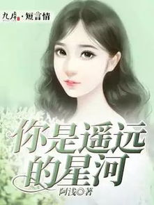 破镜重圆，闪婚老公是总裁（100集）
