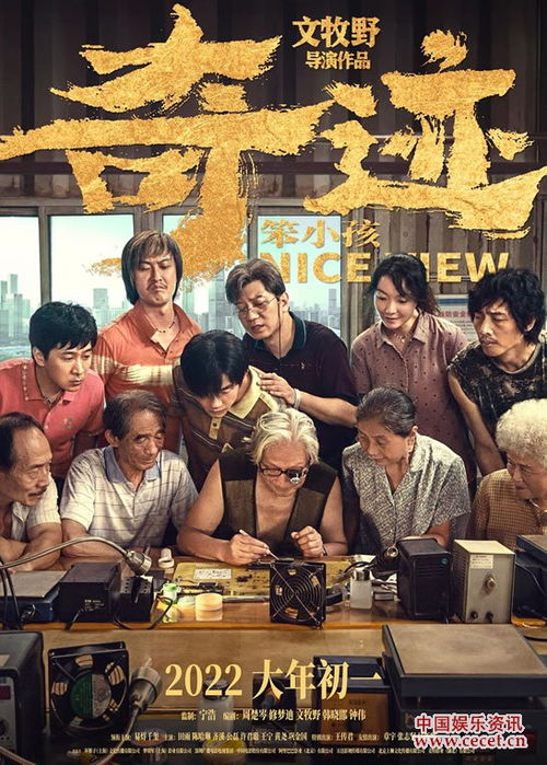 我能来回穿梭90年代，侯文萱的传奇人生（83集纪实）