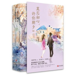 来生许你一世温柔之左一的宿命温柔（共100集剧情概述）