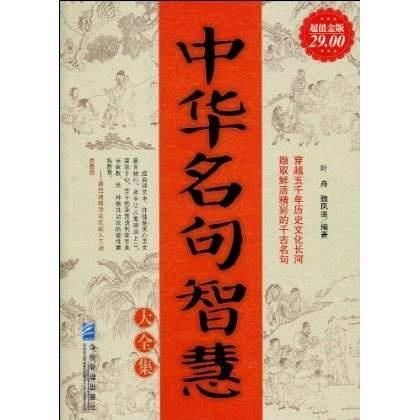 神医叶凡，医术与智慧的融合（共87集深度解析）