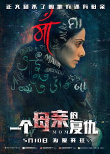 妈，我给您复仇了（第82集）