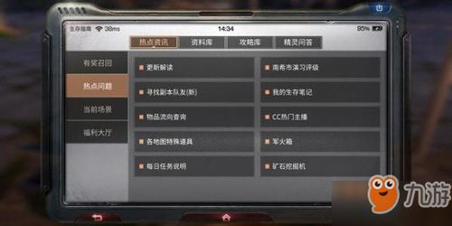 明日预言家之超级手机（74集），科技与未来的交汇点