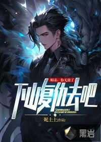 下山祸害六个绝色师姐（第194集），风云际会，师弟的试炼之路