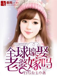 捡个公主当老婆，一段奇妙的缘分之旅（77集剧情概述）