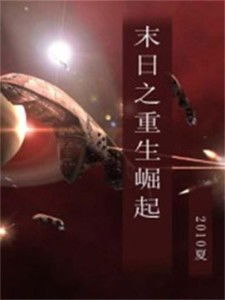 重生崛起，风云再起之2003（100集）