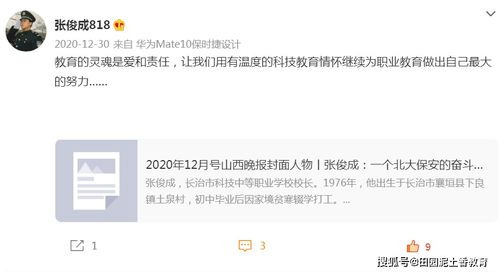 女子考研失败后的逆袭之路，北大保安的奋斗篇章